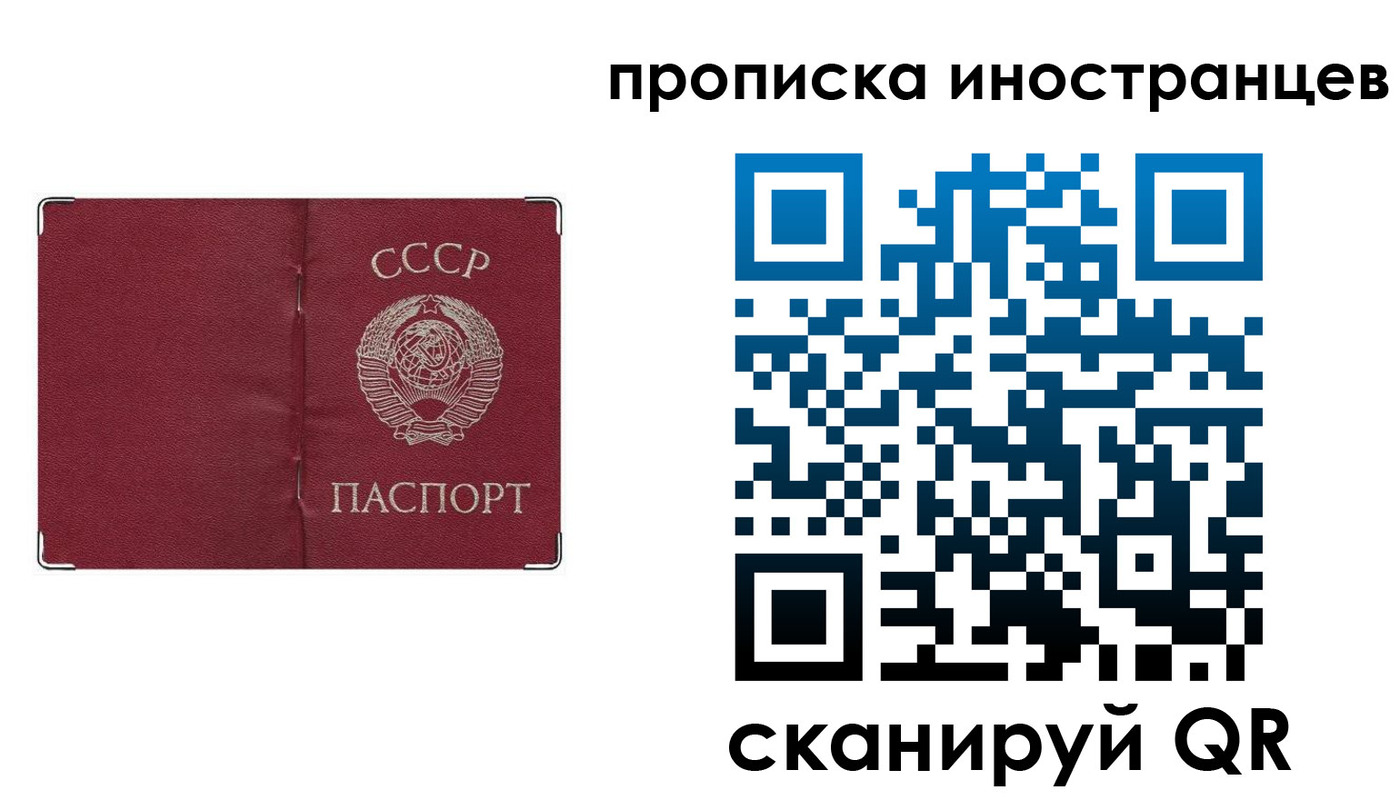 прописка иностранных граждан в Стародубе