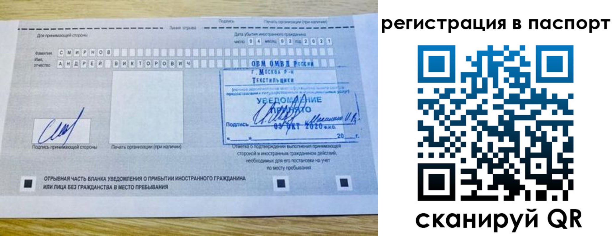 регистрация в Стародубе