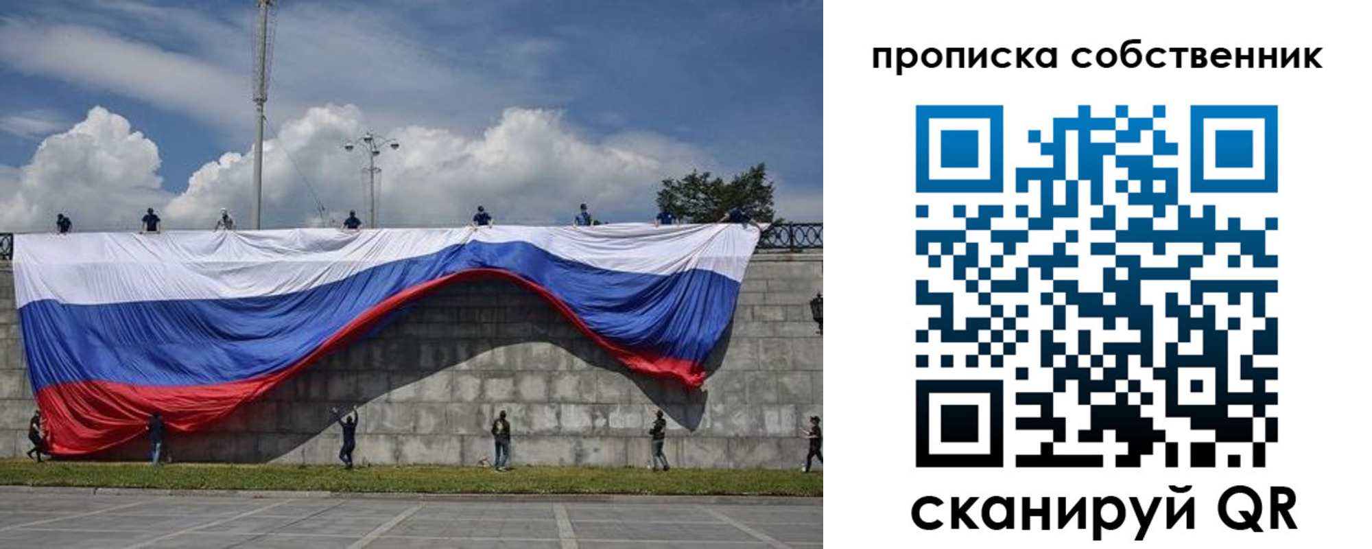 временная регистрация купить в Стародубе