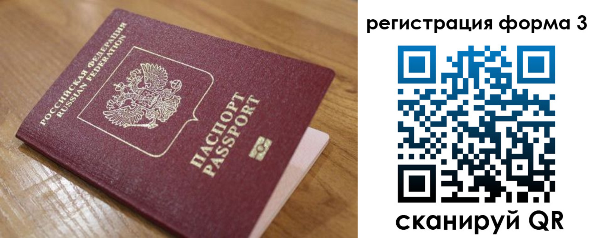 прописка законно в Стародубе